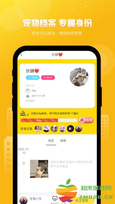 友猫软件 v2.9.43 安卓版 3