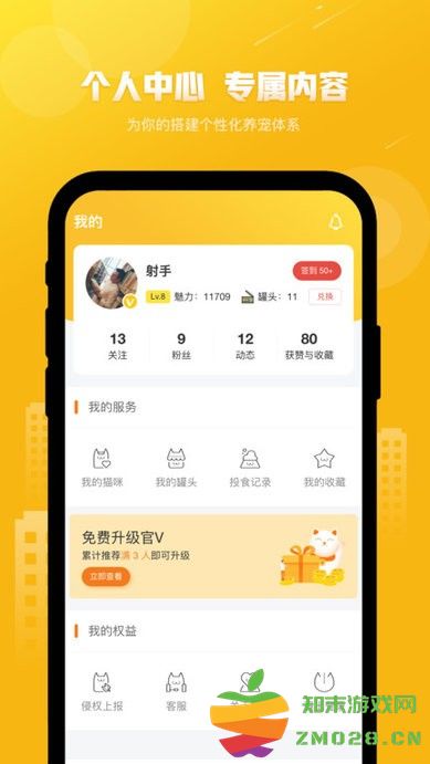 友猫软件 v2.9.43 安卓版 2