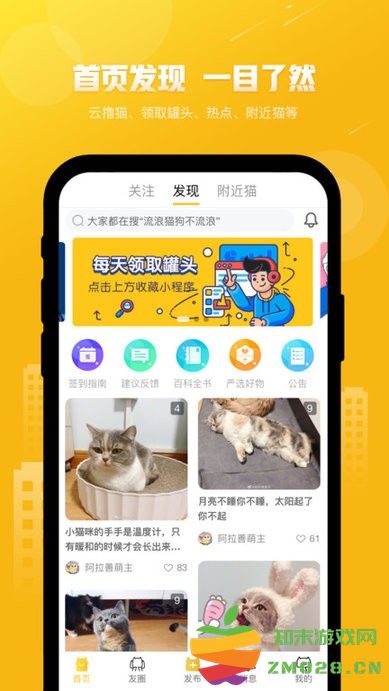 友猫软件 v2.9.43 安卓版 0