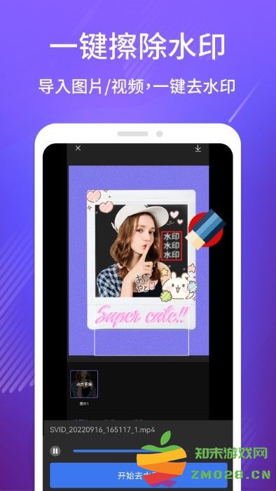 免费去水印吧软件 v1.3.9 安卓版 0