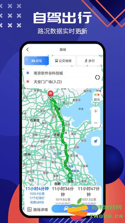 2025北斗导航系统app v1.9 安卓版 0