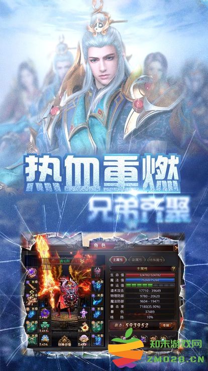 变态传世手游下载