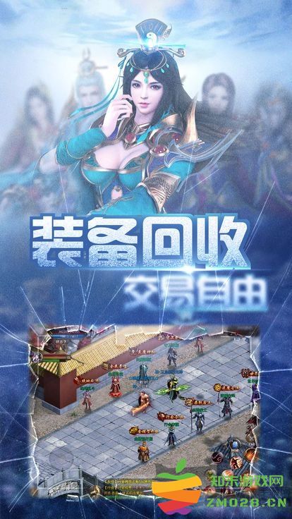 变态传世手机版 v1.1 安卓版 3