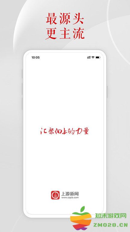 上游新闻客户端官方版 v7.1.5 安卓手机版 0