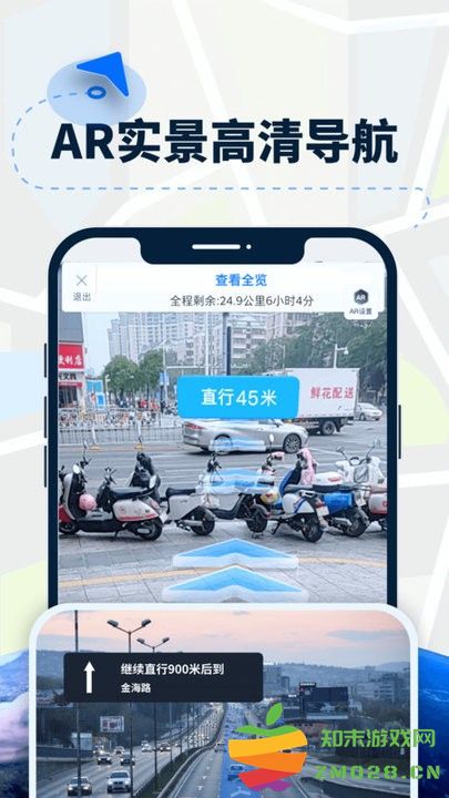 ar导航系统软件 v1.6 安卓版 1