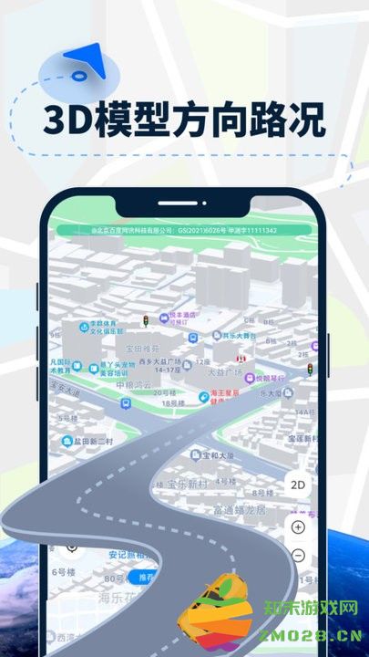 ar导航系统软件 v1.6 安卓版 3