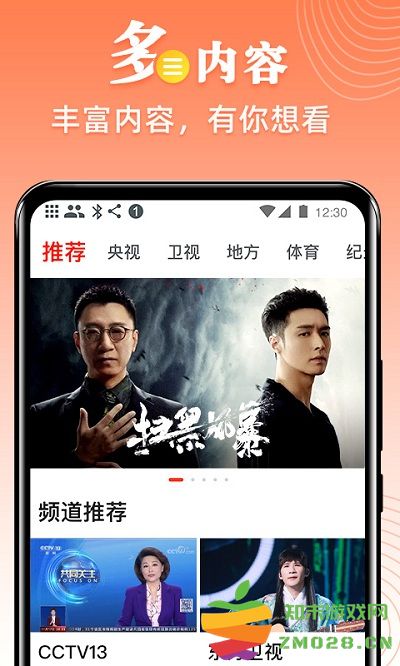 爱看电视tv版app v5.1.5 安卓最新版 3