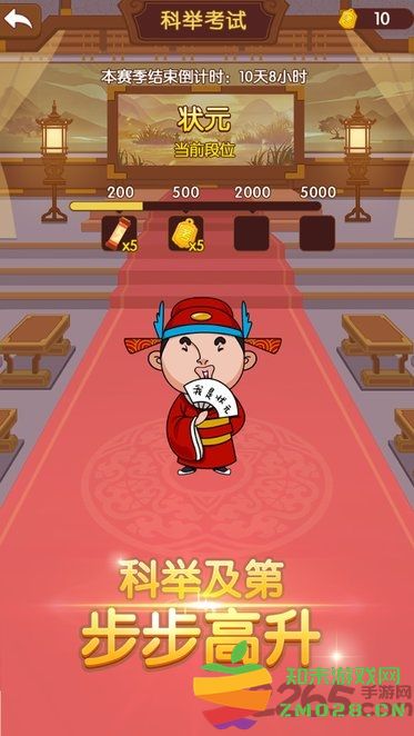 我成语贼6游戏 v8.0 安卓最新版 3