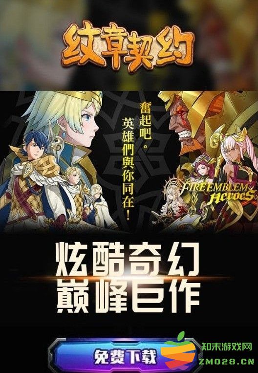 纹章契约手游 v1.0 安卓版 1