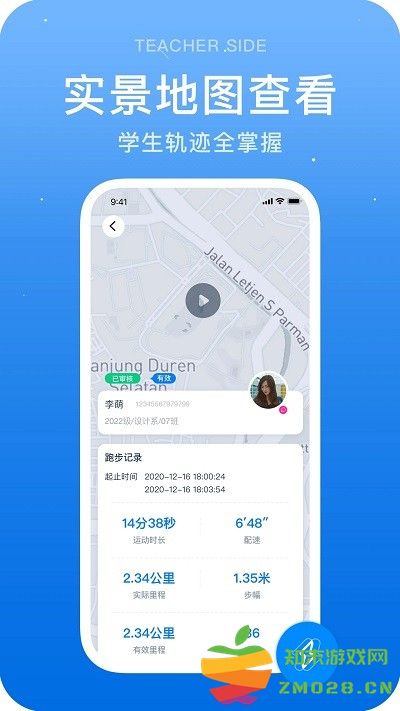 闪动教师最新版 v3.0.0 安卓版 0