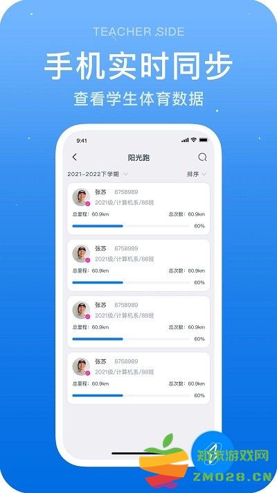 闪动教师最新版 v3.0.0 安卓版 1