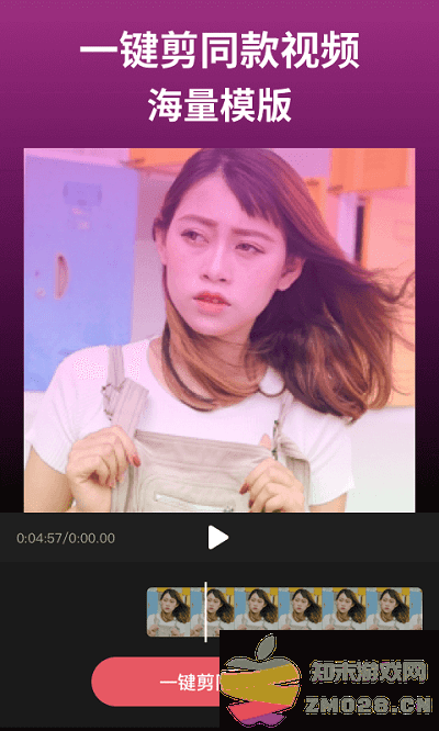 闪剪辑最新版下载