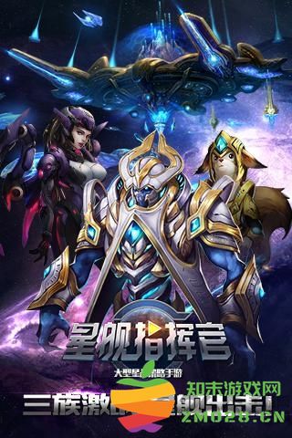 星舰指挥官手机版 v0.7.1.11 安卓版 0