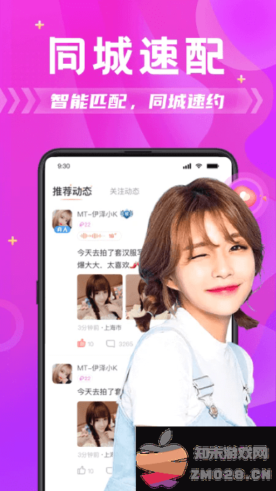 探蜜约会软件下载安装