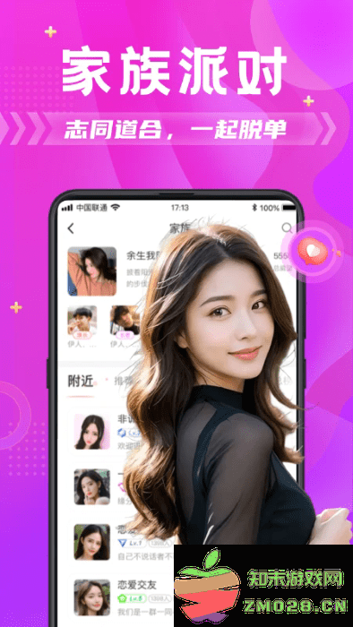 探蜜约会同城交友app v5.9.1 安卓版 2