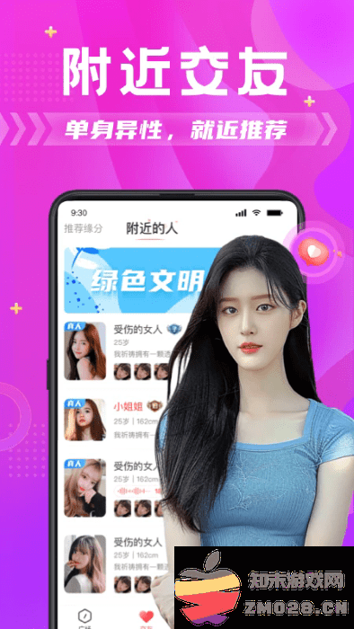 探蜜约会同城交友app v5.9.1 安卓版 3