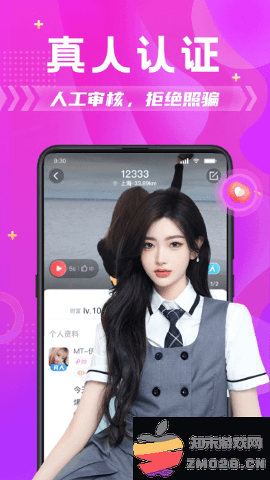 探蜜约会同城交友app v5.9.1 安卓版 4