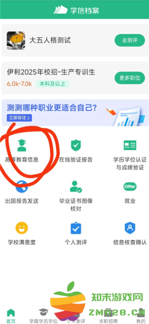 学信网怎么下载学籍证明pdf 学信网怎么下载毕业照片
