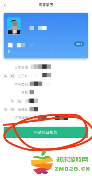学信网怎么下载学籍证明pdf 学信网怎么下载毕业照片