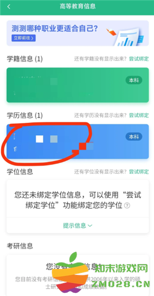 学信网怎么下载学籍证明pdf 学信网怎么下载毕业照片