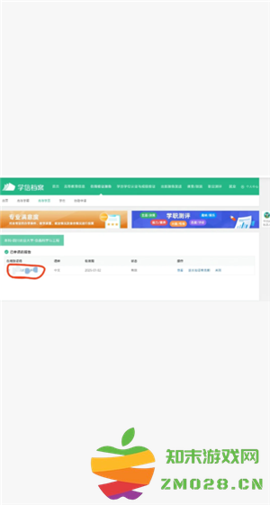 学信网怎么下载学籍证明pdf 学信网怎么下载毕业照片