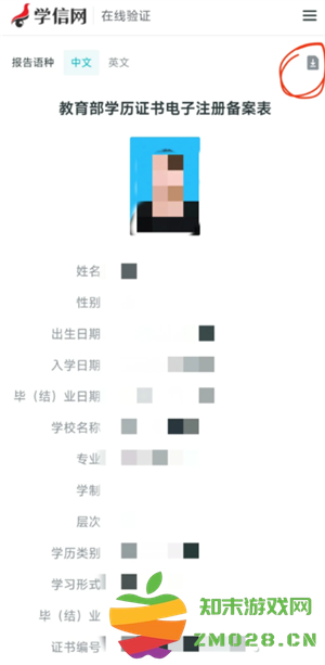 学信网怎么下载学籍证明pdf 学信网怎么下载毕业照片