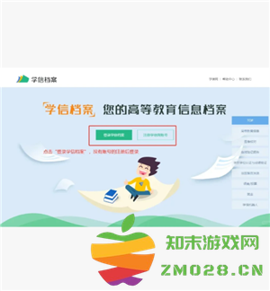 学信网怎么下载学籍证明pdf 学信网怎么下载毕业照片