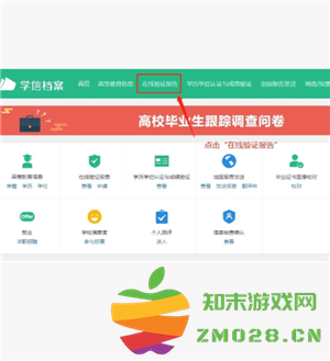 学信网怎么下载学籍证明pdf 学信网怎么下载毕业照片