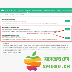 学信网怎么下载学籍证明pdf 学信网怎么下载毕业照片