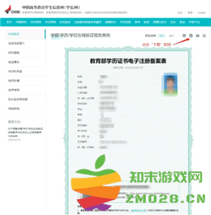 学信网怎么下载学籍证明pdf 学信网怎么下载毕业照片