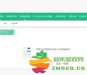 学信网怎么下载学籍证明pdf 学信网怎么下载毕业照片