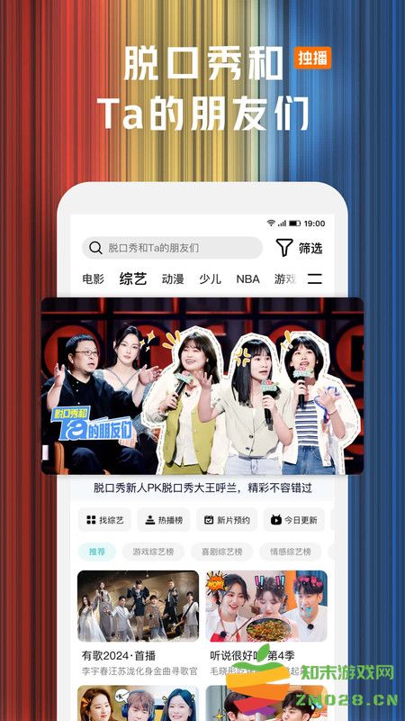 腾讯视频官方版 v9.01.15.29956 安卓最新版2025版 1