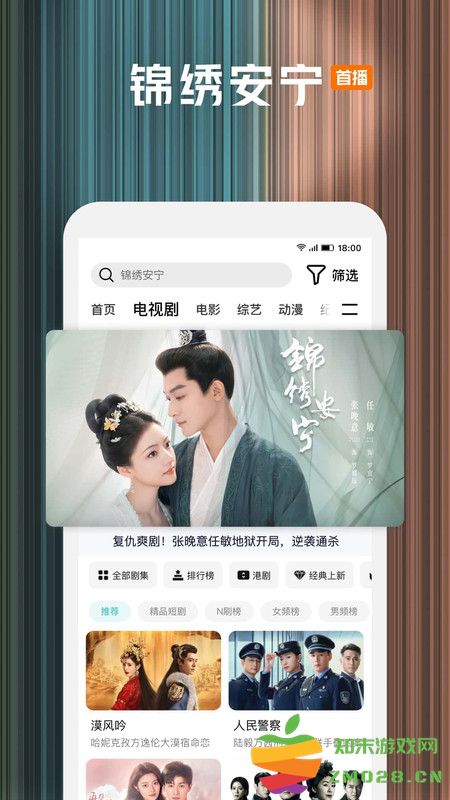 腾讯视频官方版 v9.01.15.29956 安卓最新版2025版 2