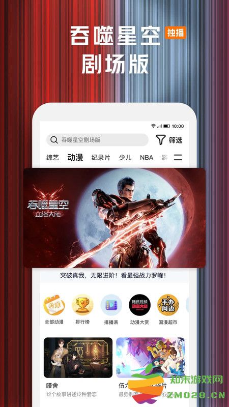 腾讯视频官方版 v9.01.15.29956 安卓最新版2025版 4