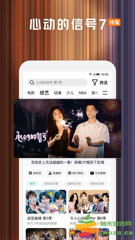 腾讯视频官方版 v9.01.15.29956 安卓最新版2025版 3