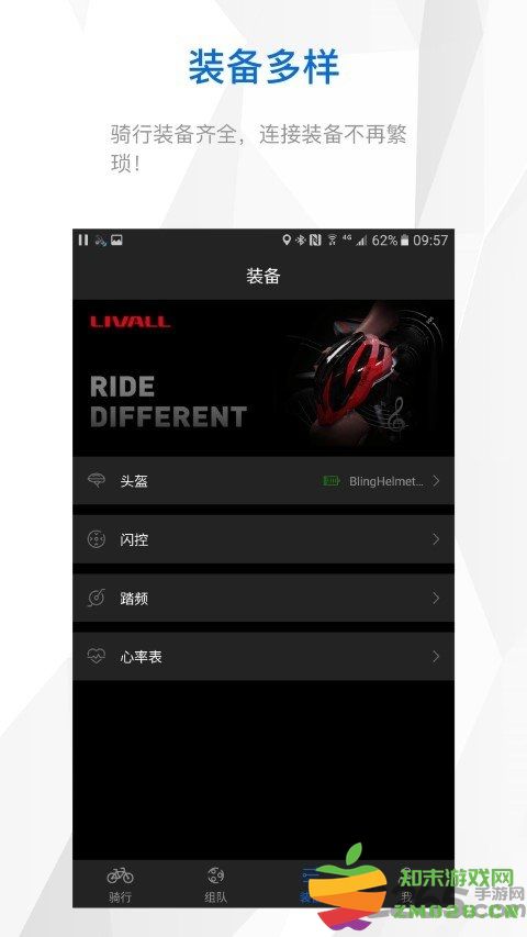 来啊骑行官方版 v3.21.11 安卓最新版 1
