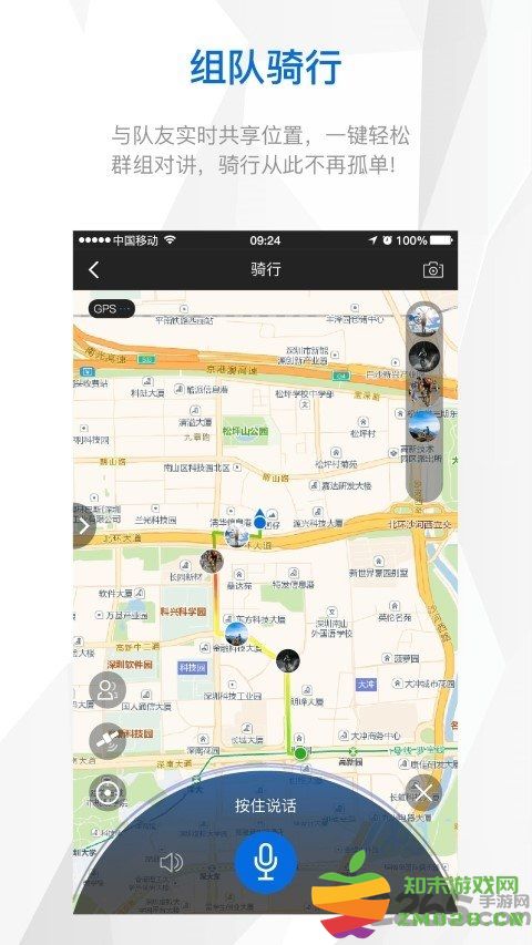 来啊骑行官方版 v3.21.11 安卓最新版 2