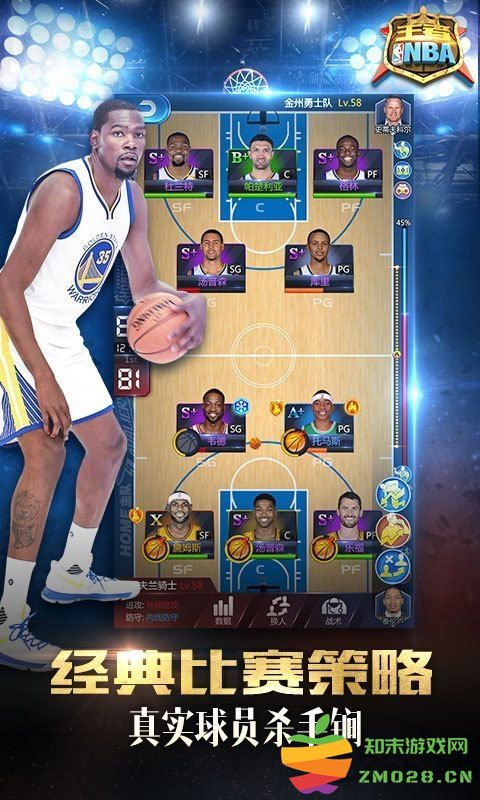 王者nba手游官方版 v20211224 安卓版 0