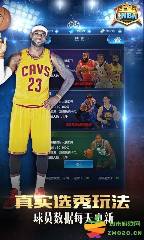 王者nba手游官方版 v20211224 安卓版 3