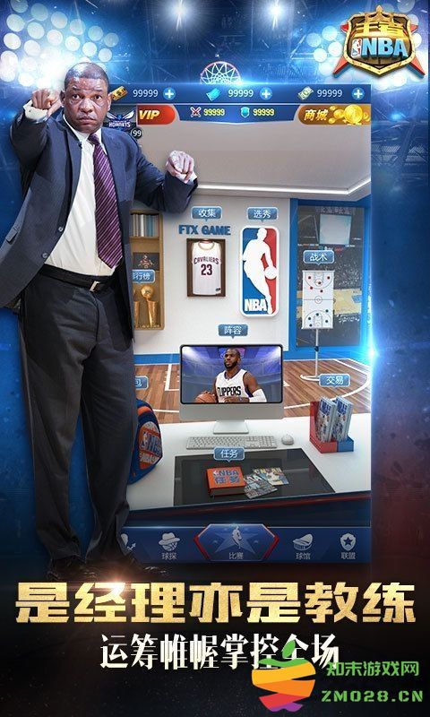 王者nba手游官方版 v20211224 安卓版 1