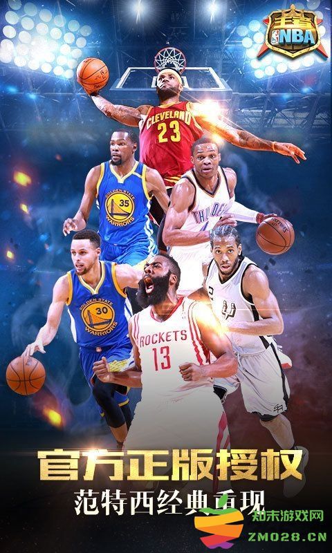 王者nba手游官方版 v20211224 安卓版 2