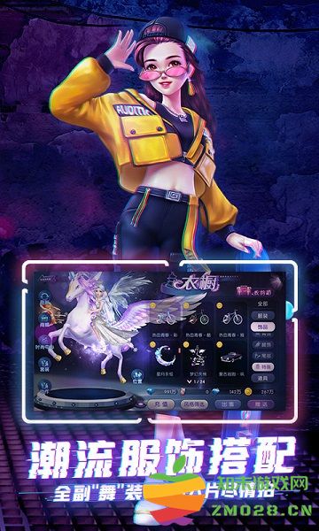 劲舞时代官方版本 v3.5.0 安卓版 1