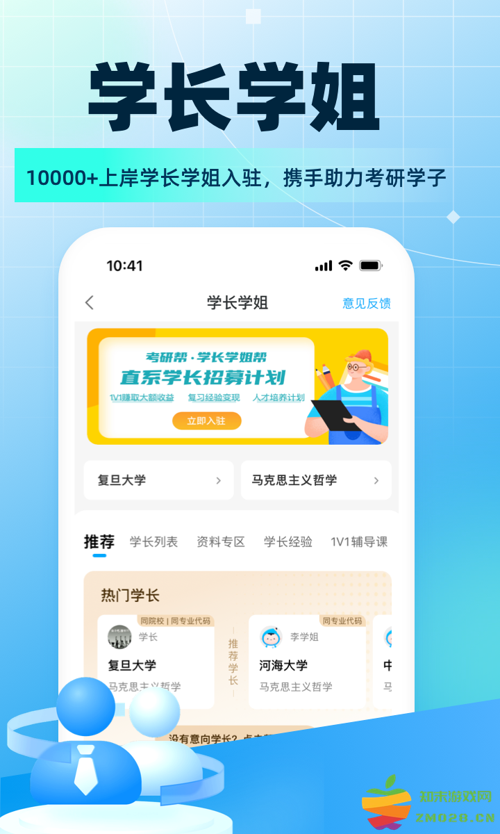 女子校园模拟器
