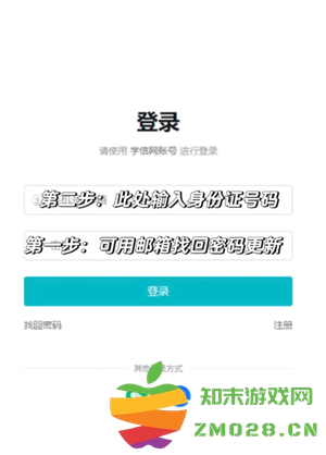 学信网登录不上怎么办 学信网登录操作过于频繁操作被禁止怎么办