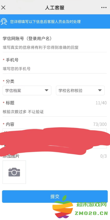 学信网登录不上怎么办 学信网登录操作过于频繁操作被禁止怎么办