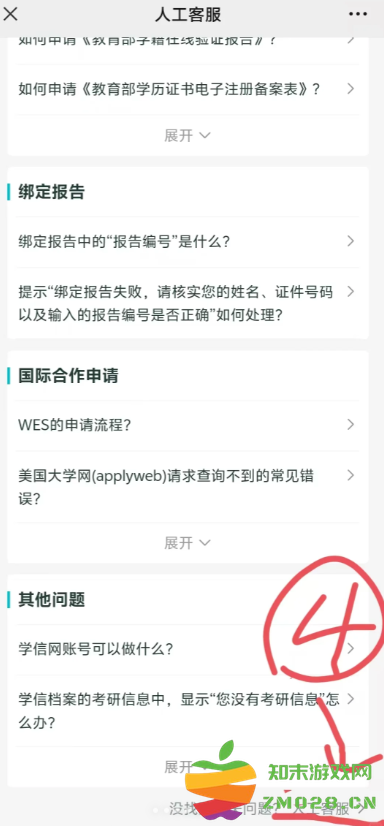 学信网登录不上怎么办 学信网登录操作过于频繁操作被禁止怎么办