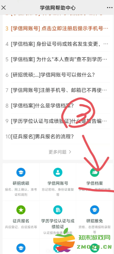 学信网登录不上怎么办 学信网登录操作过于频繁操作被禁止怎么办