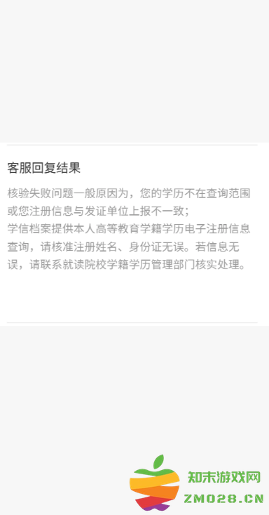 学信网登录不上怎么办 学信网登录操作过于频繁操作被禁止怎么办