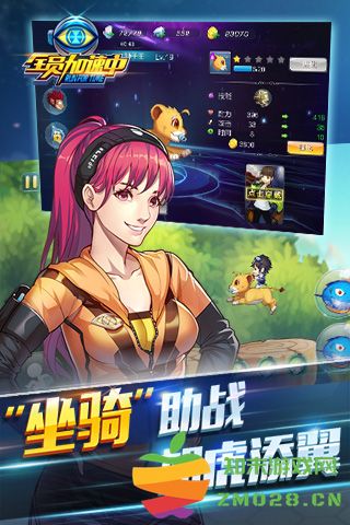 全员加速中手机版 v1.3.0 安卓版 2