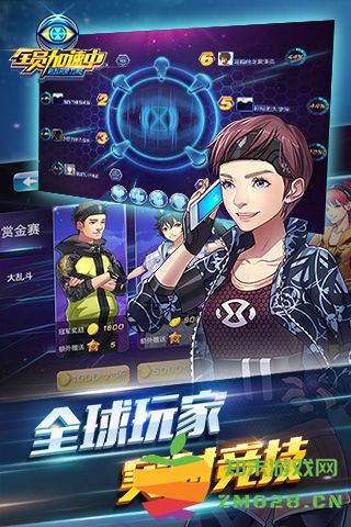 全员加速中手机版 v1.3.0 安卓版 3